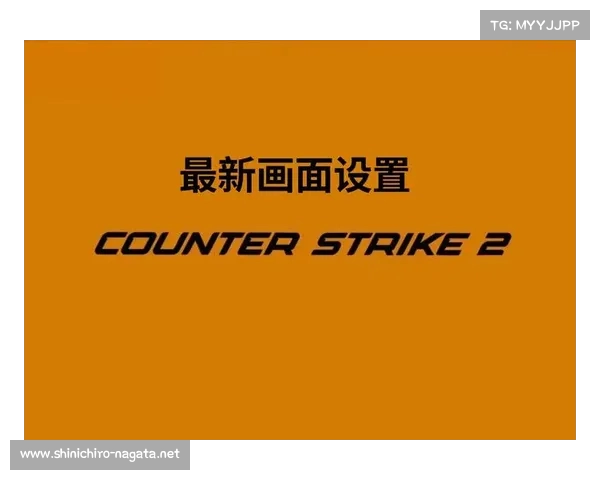 CS2游戏无法全屏显示的解决方法及画面比例设置技巧 CS2游戏无法全屏显示的解决方法及画面比例设置技巧
