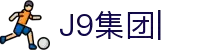 J9集团|J9国际站官网